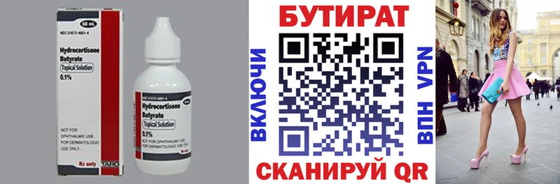 нарко площадка какой сайт  Советский  Бутират 1.4BDO 
