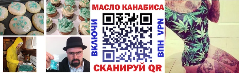Еда ТГК марихуана  магазин продажи   Советский 