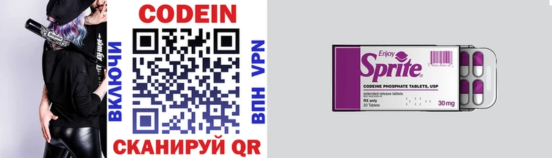 Кодеин напиток Lean (лин)  как найти   МЕГА ссылка  Советский 