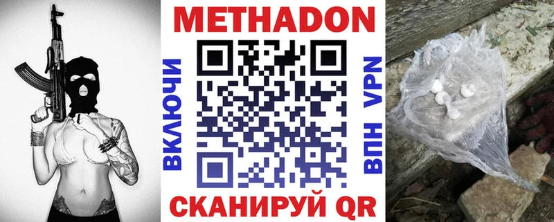 даркнет Telegram  Советский  МЕТАДОН мёд  продажа наркотиков 