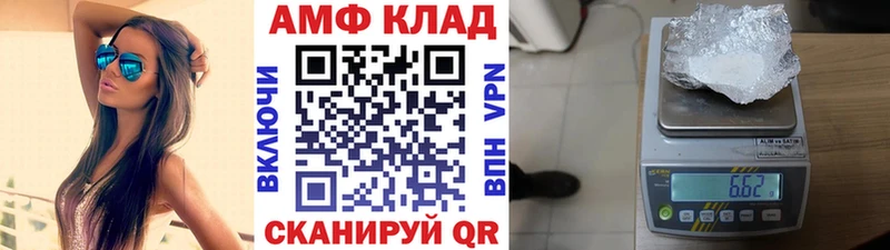 МЕТАМФЕТАМИН мет  Советский 