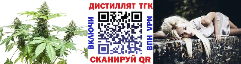 купить наркотик  МЕГА маркетплейс  Дистиллят ТГК концентрат  Советский 